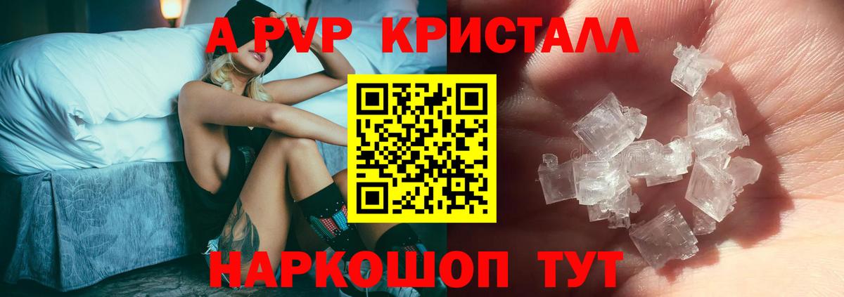 Alpha-PVP кристаллы Северск