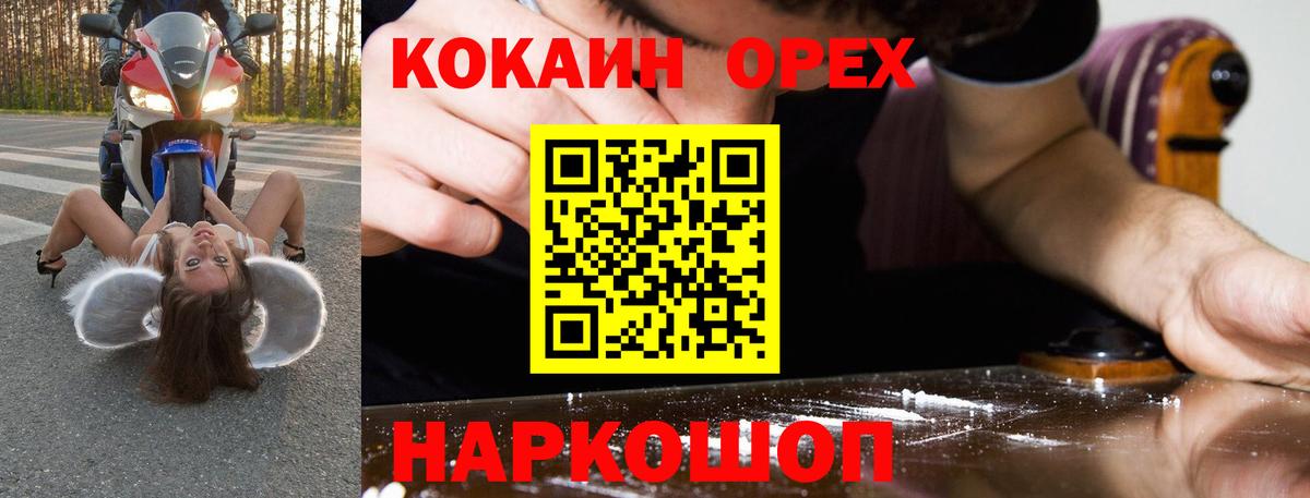 Северск  Cocaine VHQ  Вход с VPN 
