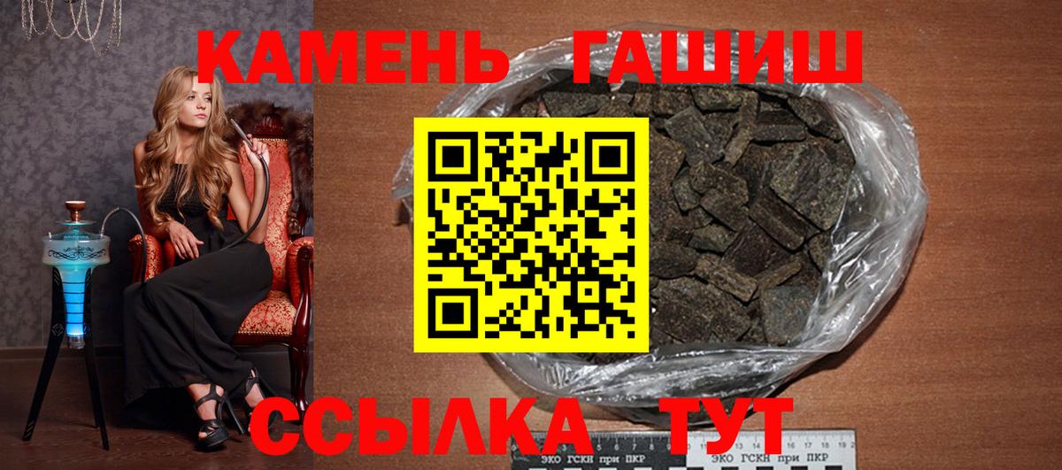 ГАШИШ  ГАШ ice o lator  Вход с VPN  Северск  наркота  Гашиш Cannabis 