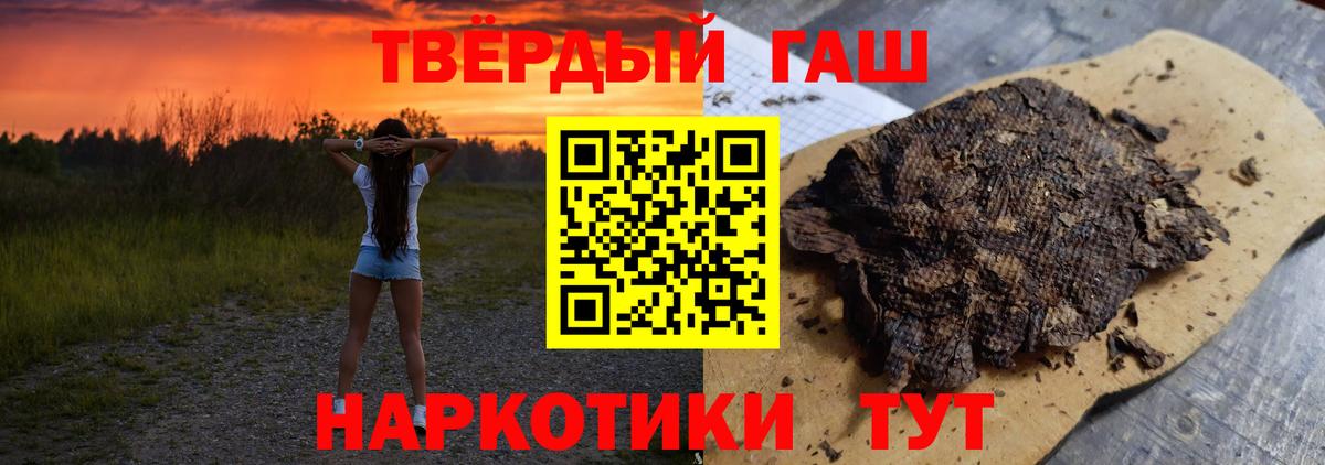Гашиш Cannabis Северск