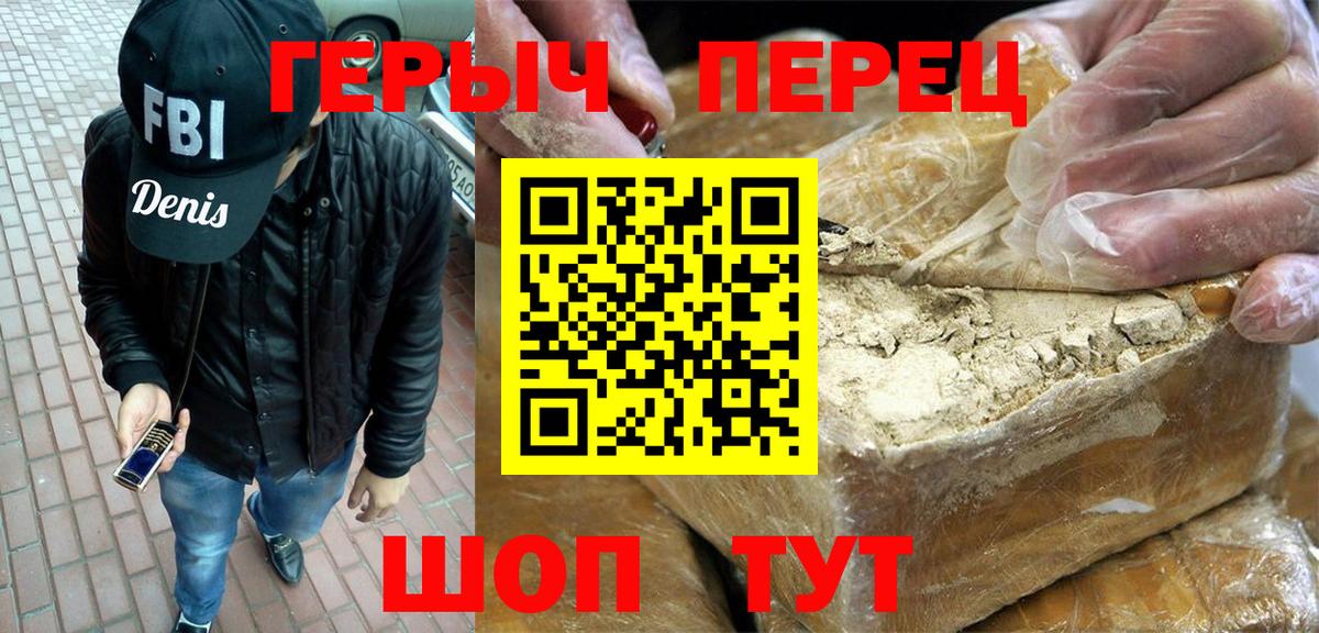 ГЕРОИН гречка  Вход с VPN  Северск 