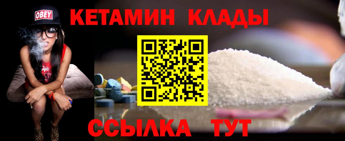 Северск  КЕТАМИН ketamine  Вход с VPN  КЕТАМИН ketamine 
