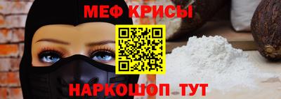 меф VHQ Можайск