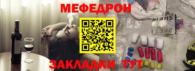 меф VHQ Можайск