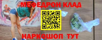 меф VHQ Можайск