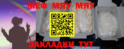 меф VHQ Можайск