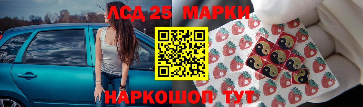 LSD-25 экстази кислота  LSD-25 экстази  LSD-25 экстази кислота  Северск  Вход с VPN 