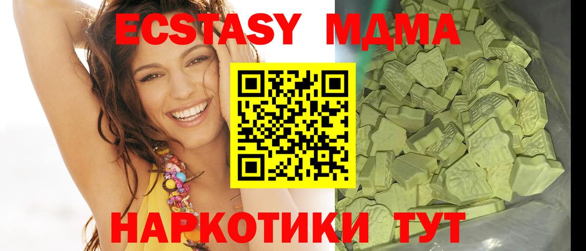 MDMA Molly Северск