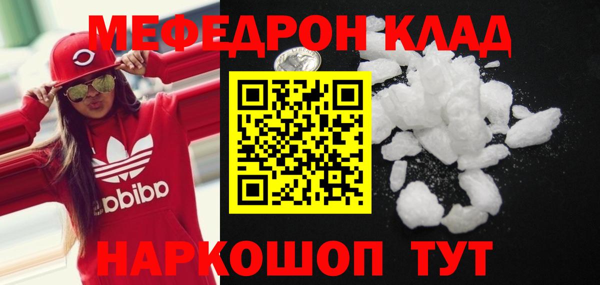 МЕФ мука Северск