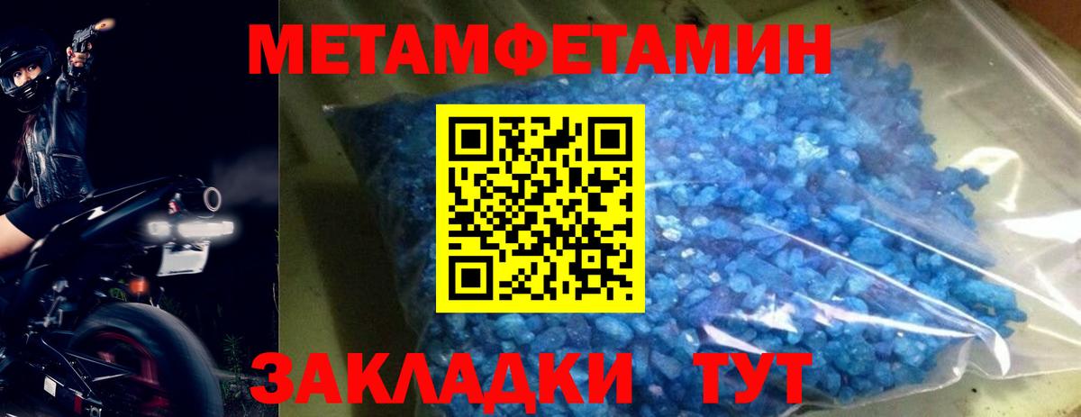 Первитин кристалл Северск