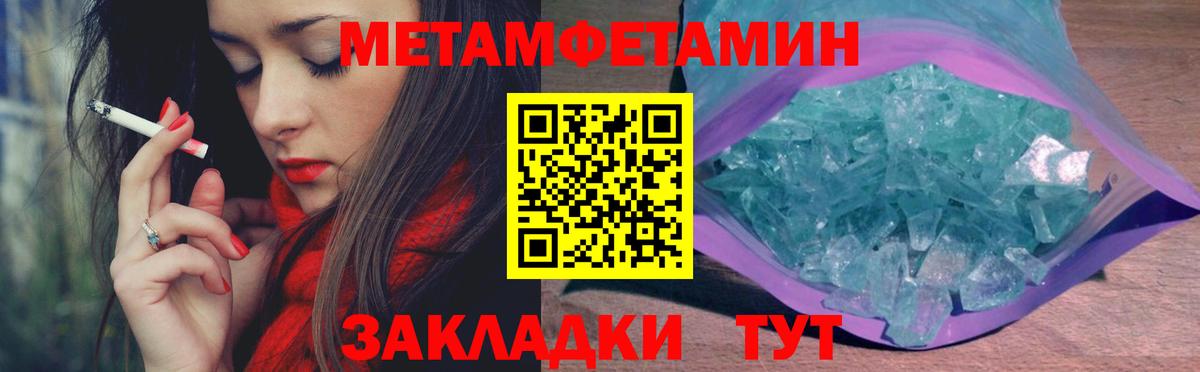 Первитин Декстрометамфетамин 99.9%  Вход с VPN  МЕТАМФЕТАМИН  Северск 