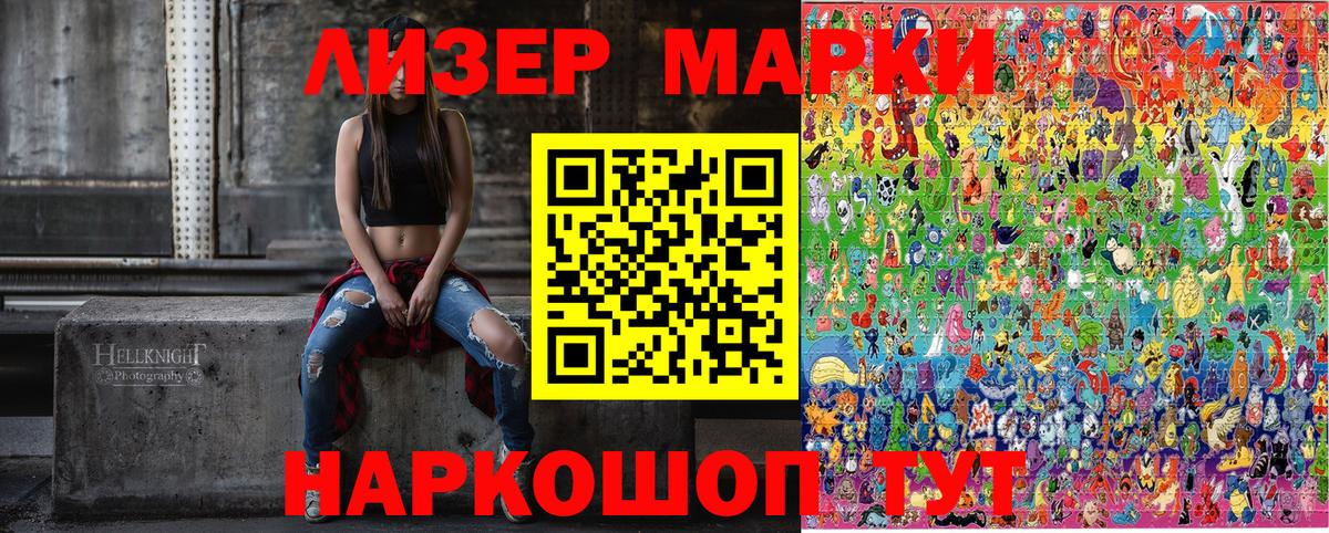 Марки 25I-NBOMe  Наркотические марки 1,5мг  Вход с VPN  Северск  Наркотические марки 1,5мг 