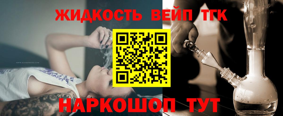 Северск  ТГК вейп  Вход с VPN 